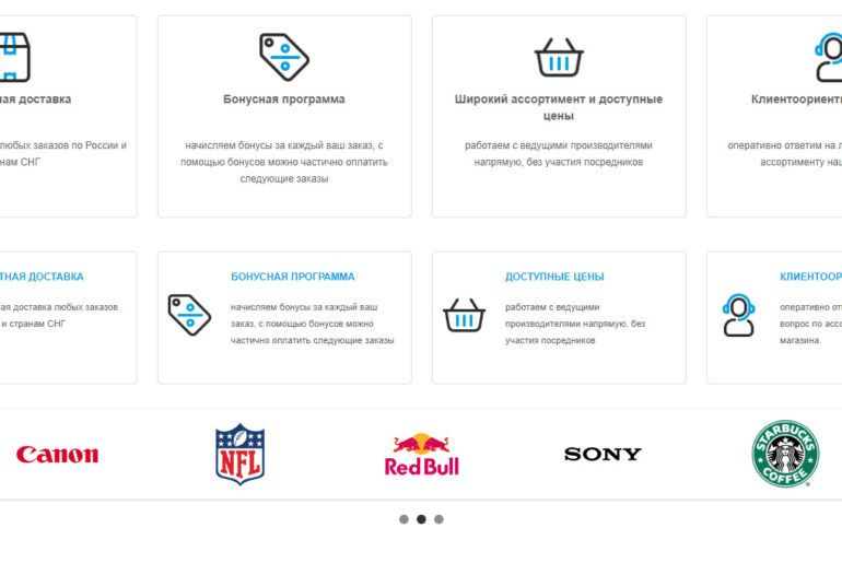Блок преимуществ CMS OpenCart 4