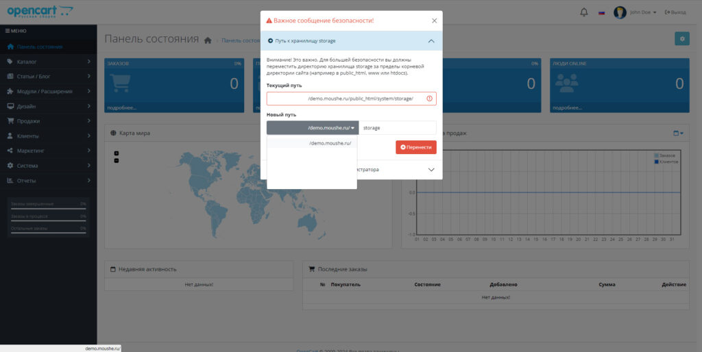 Админ панель CMS OpenCart 4