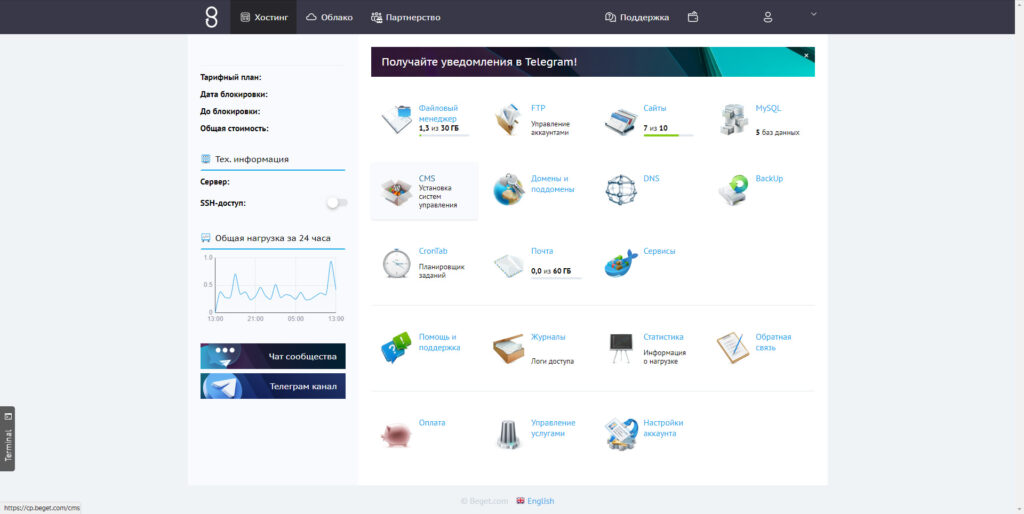 установка opencart 4.0 на хостинг Beget
