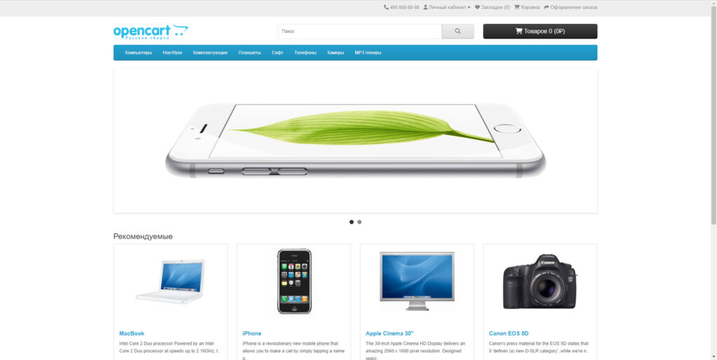 установка opencart 4.0 на хостинг Beget