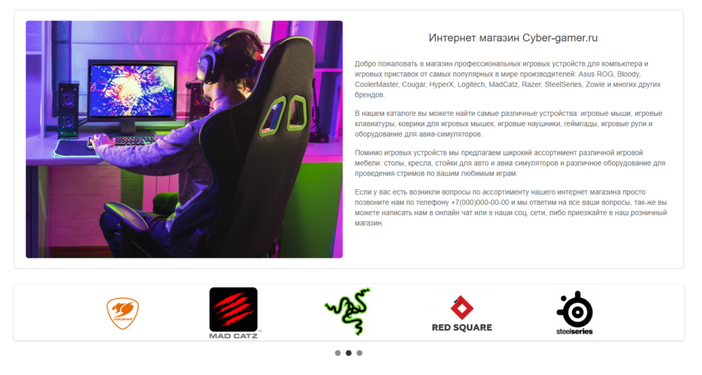 OpenCart 4 - приветственный блок