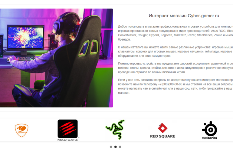 OpenCart 4 - о компании